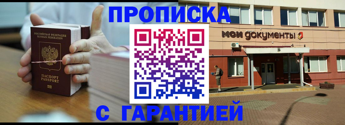 временная регистрация для всех в Сосновке