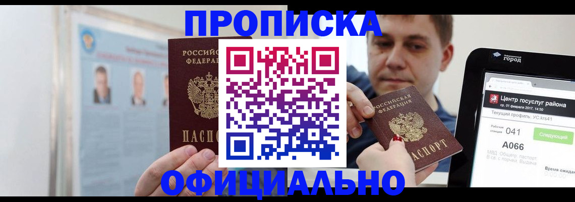 миграционный учет в Сосновке