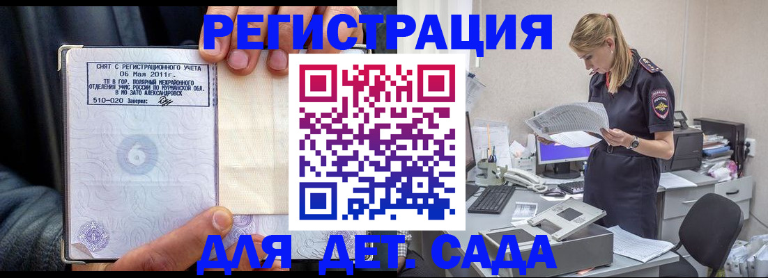 временная регистрация поиск в Сосновке